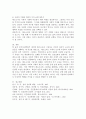 1. 융의 분석심리(성격) 이론 중에서 페르소나와 그림자가 무엇인지 설명하고, 2. 나의 페르소나와 그림자에 대해 서술하시오. 3. 그리고 나의 페르소나와 그림자가 통합할 수 있는 방법 (혹은 전략)은 무엇인지 자신의 생각으로 서술하시오. 5페이지