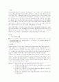 외국어로서의 한국어이해교육론 2페이지