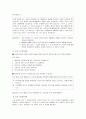 외국어로서의 한국어이해교육론 3페이지