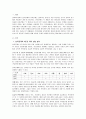 한국어의미론 2페이지