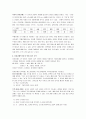 한국어의미론 3페이지