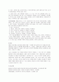 한국어의미론 4페이지