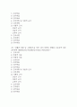 [비효과적 말초조직관류 간호진단] 비효과적 말초조직관류 간호진단 간호과정 케이스 (비효과적 말초조직관류 간호진단7개,간호과정7개) 4페이지