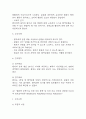 [비효과적 말초조직관류 간호진단] 비효과적 말초조직관류 간호진단 간호과정 케이스 (비효과적 말초조직관류 간호진단7개,간호과정7개) 8페이지