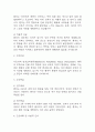 [비효과적 말초조직관류 간호진단] 비효과적 말초조직관류 간호진단 간호과정 케이스 (비효과적 말초조직관류 간호진단7개,간호과정7개) 9페이지