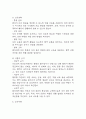 [비효과적 말초조직관류 간호진단] 비효과적 말초조직관류 간호진단 간호과정 케이스 (비효과적 말초조직관류 간호진단7개,간호과정7개) 10페이지