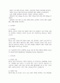 [비효과적 말초조직관류 간호진단] 비효과적 말초조직관류 간호진단 간호과정 케이스 (비효과적 말초조직관류 간호진단7개,간호과정7개) 11페이지
