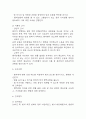 [비효과적 말초조직관류 간호진단] 비효과적 말초조직관류 간호진단 간호과정 케이스 (비효과적 말초조직관류 간호진단7개,간호과정7개) 13페이지