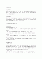 [비효과적 말초조직관류 간호진단] 비효과적 말초조직관류 간호진단 간호과정 케이스 (비효과적 말초조직관류 간호진단7개,간호과정7개) 15페이지