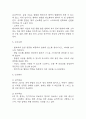 [비효과적 말초조직관류 간호진단] 비효과적 말초조직관류 간호진단 간호과정 케이스 (비효과적 말초조직관류 간호진단7개,간호과정7개) 16페이지