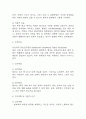 [비효과적 말초조직관류 간호진단] 비효과적 말초조직관류 간호진단 간호과정 케이스 (비효과적 말초조직관류 간호진단7개,간호과정7개) 20페이지