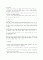 [비효과적 말초조직관류 간호진단] 비효과적 말초조직관류 간호진단 간호과정 케이스 (비효과적 말초조직관류 간호진단7개,간호과정7개) 21페이지
