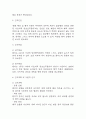 [비효과적 말초조직관류 간호진단] 비효과적 말초조직관류 간호진단 간호과정 케이스 (비효과적 말초조직관류 간호진단7개,간호과정7개) 23페이지
