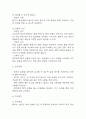 [비효과적 말초조직관류 간호진단] 비효과적 말초조직관류 간호진단 간호과정 케이스 (비효과적 말초조직관류 간호진단7개,간호과정7개) 24페이지