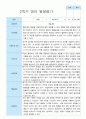 영아발달평가 1학기 2학기 만 2세 12명 24페이지