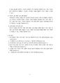 초고령화 시대 문제와 해결방안 [고령화,저출산, super-aged, aging] 8페이지