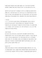 COVID 19사태로 원격 형태로 학교수업에 참여하였다. 기존의 교실 수업과는 다른 방식으로 인해 발생한 다양한 문제와 이를 위한 대처방안, 그리고 효과적인 학습이 이루어질 수 있는 방법을 그 동안 학습한 개념과 이론을 바탕으로 기술하시오. 3페이지