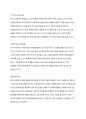 COVID 19사태로 원격 형태로 학교수업에 참여하였다. 기존의 교실 수업과는 다른 방식으로 인해 발생한 다양한 문제와 이를 위한 대처방안, 그리고 효과적인 학습이 이루어질 수 있는 방법을 그 동안 학습한 개념과 이론을 바탕으로 기술하시오. 5페이지