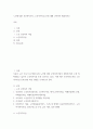 [ 노인에 대한 보건복지조치, 노인복지시설 등에 대해 구분하여 제출 ] 2페이지