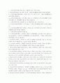 [ 노인에 대한 보건복지조치, 노인복지시설 등에 대해 구분하여 제출 ] 3페이지