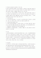 [ 노인에 대한 보건복지조치, 노인복지시설 등에 대해 구분하여 제출 ] 4페이지