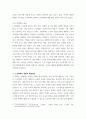 [ 노인학대의 현황과 예방 및 해결방안에 대해 작성 ] 3페이지