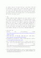 [ 노인학대의 현황과 예방 및 해결방안에 대해 작성 ] 4페이지