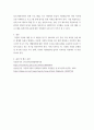 [ 다문화 가족의 다양한 문제점들과 대책에 대하여 ] 5페이지