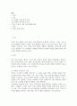 [ 다세대 가족치료의 관점과 기법을 통해서 자신의 가족에 대해 분석해 보시오 2페이지