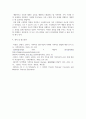 [ 다세대 가족치료의 관점과 기법을 통해서 자신의 가족에 대해 분석해 보시오 4페이지