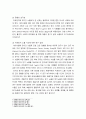 [ 대기오염의 심각성을 조사하여 제시 ] 3페이지