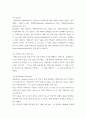 [ 디렉토리 계층구조란 무엇인지 설명하시오 ] 3페이지