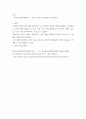 [ 디렉토리 계층구조란 무엇인지 설명하시오 ] 4페이지