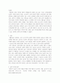 [ 로마시대의 공공도서관에 대하여 서술 ] 4페이지