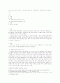 [ 매체에 등장한 인물과 사건을 심리학영역에서 생각해보고 해당영역의 이론적 기반 ] 2페이지