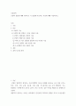 [ 모발의 결합에 대해 정리하고 각 결합에 이용되는 시술에 대해 서술 ] 2페이지