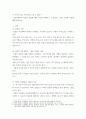[ 모발의 결합에 대해 정리하고 각 결합에 이용되는 시술에 대해 서술 ] 3페이지