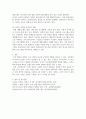 [ 미시적, 거시적 수준의 사회복지 실천의 차이점을 설명하고 각 수준에서 개입의 예를 서술 ] 4페이지