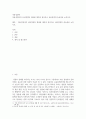 [ 미용경영자의 신뢰경영의 개념에 대하여 정리하고 신뢰경영의 중요성 ] 2페이지