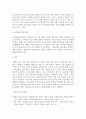 [ 미용경영자의 신뢰경영의 개념에 대하여 정리하고 신뢰경영의 중요성 ] 4페이지