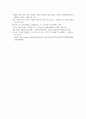 [ 미용경영자의 신뢰경영의 개념에 대하여 정리하고 신뢰경영의 중요성 ] 5페이지