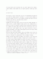 [ 발달 심리 사고와 언어 관계를 피아제와 비고츠키의 이론 ] 3페이지