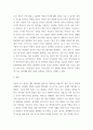 [ 발달 심리 사고와 언어 관계를 피아제와 비고츠키의 이론 ] 4페이지