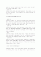[ 사회복지사의 자기성찰의 중요성에 대해 서술 ] 4페이지