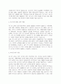 [음주운전 탄원서] 음주운전 탄원서 음주운전 반성문 예문 2편 5페이지