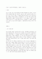 [음주운전 탄원서] 음주운전 탄원서 음주운전 반성문 예문 2편 6페이지