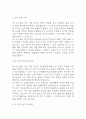 [음주운전 탄원서] 음주운전 탄원서 음주운전 반성문 예문 2편 7페이지