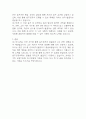 [음주운전 탄원서] 음주운전 탄원서 음주운전 반성문 예문 2편 9페이지