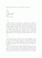 [ 사회복지조직에서 자원봉사자를 적극적으로 활용하기 위한 관리 방안 ] 2페이지