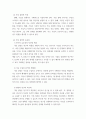 [ 사회조사 연구 중 가설 설정이 왜 중요한지에 대해 ] 3페이지